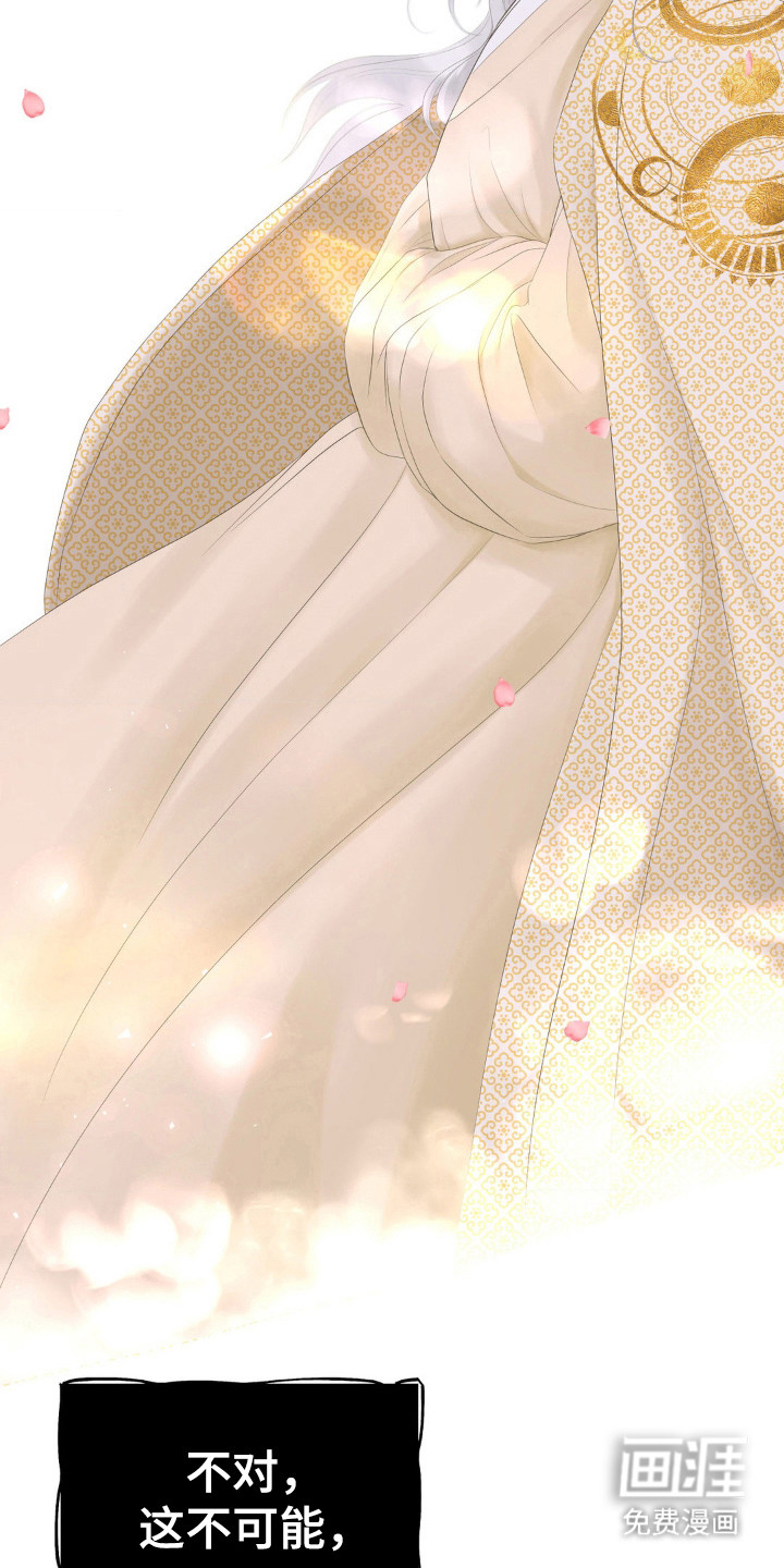 桃花香第14话图