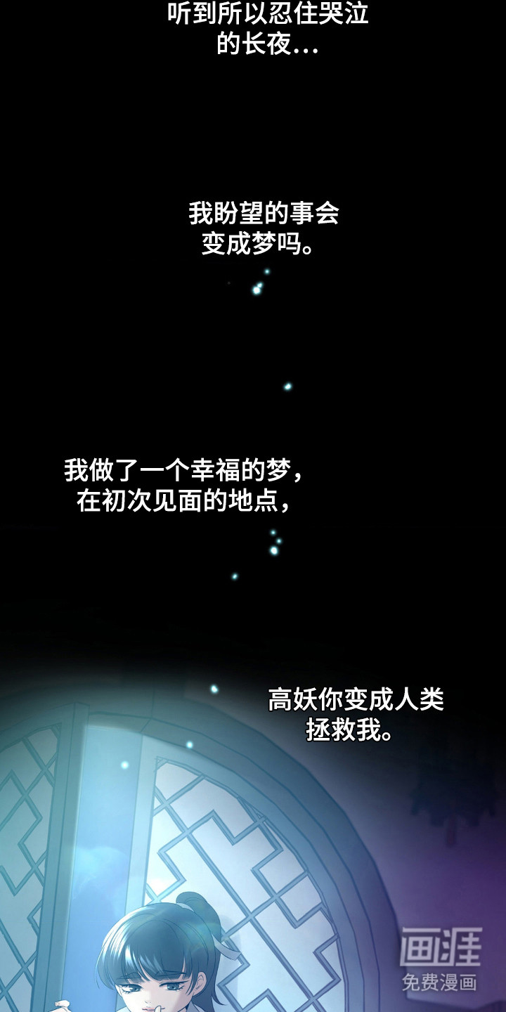 桃花香第15话图