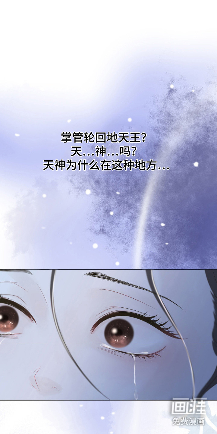 桃花香第16话图