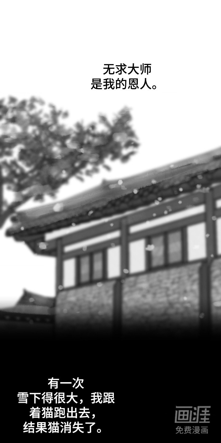 桃花香第19话图