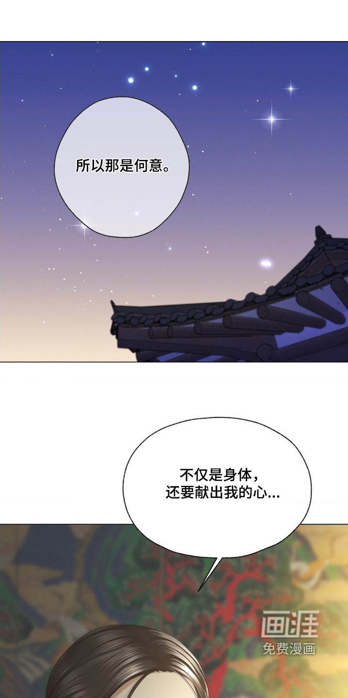 桃花香第23话图