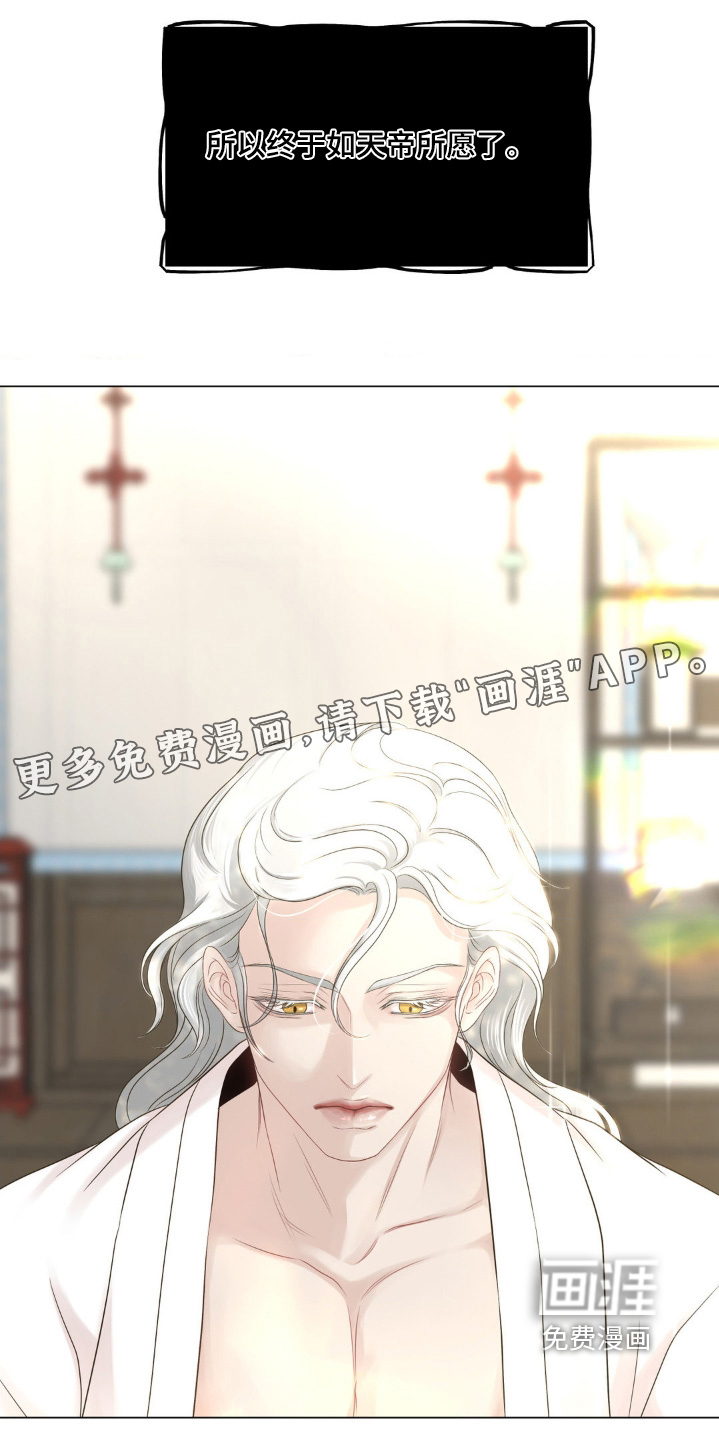 桃花香第24话图