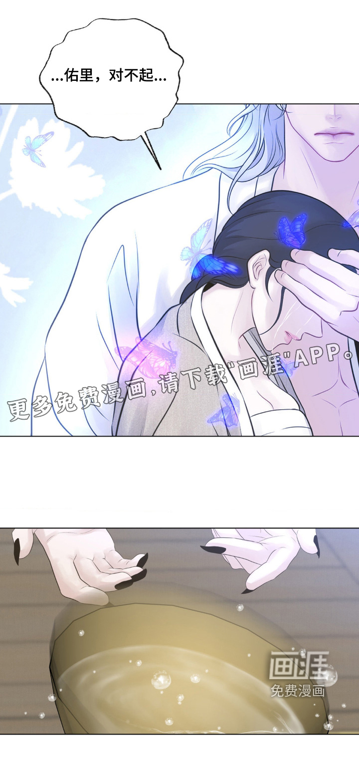 桃花香第26话图