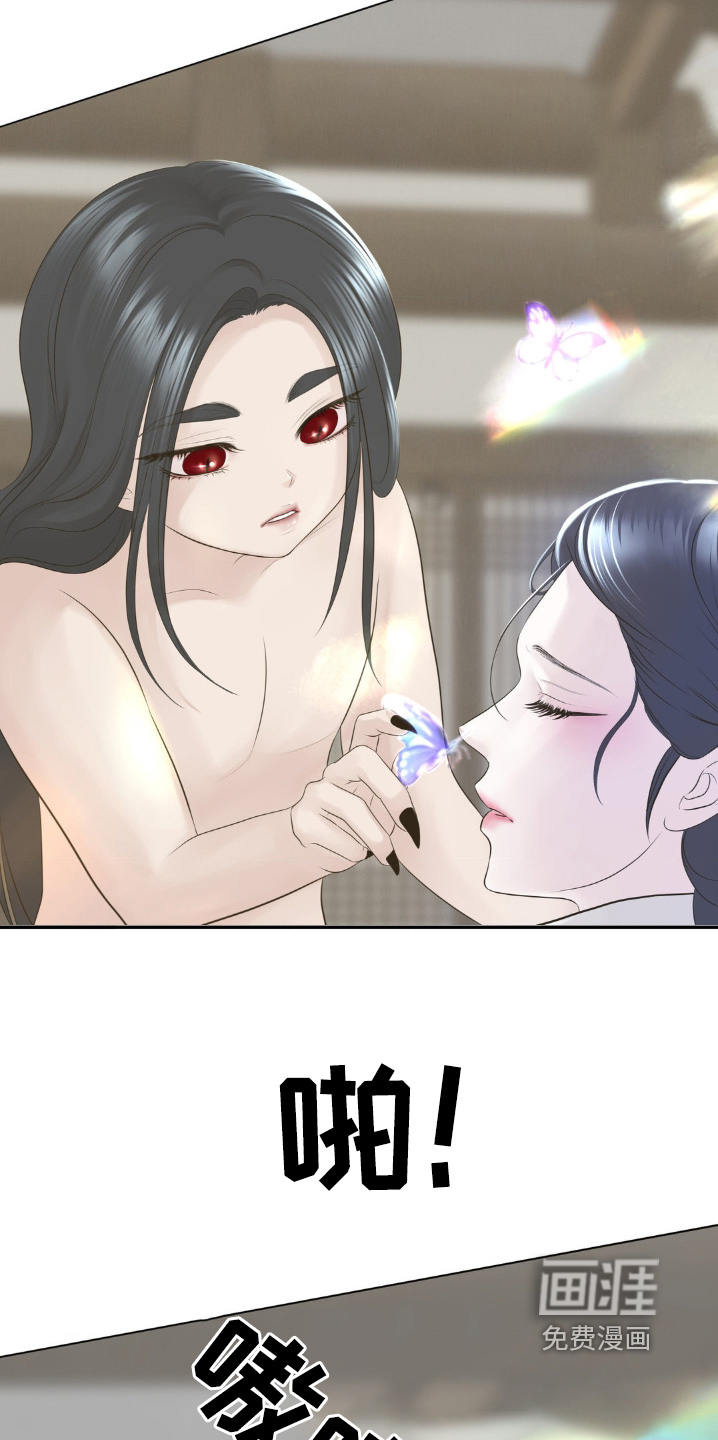 桃花香第26话图