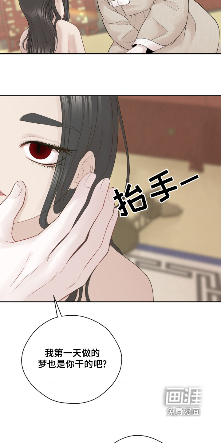 桃花香第27话图