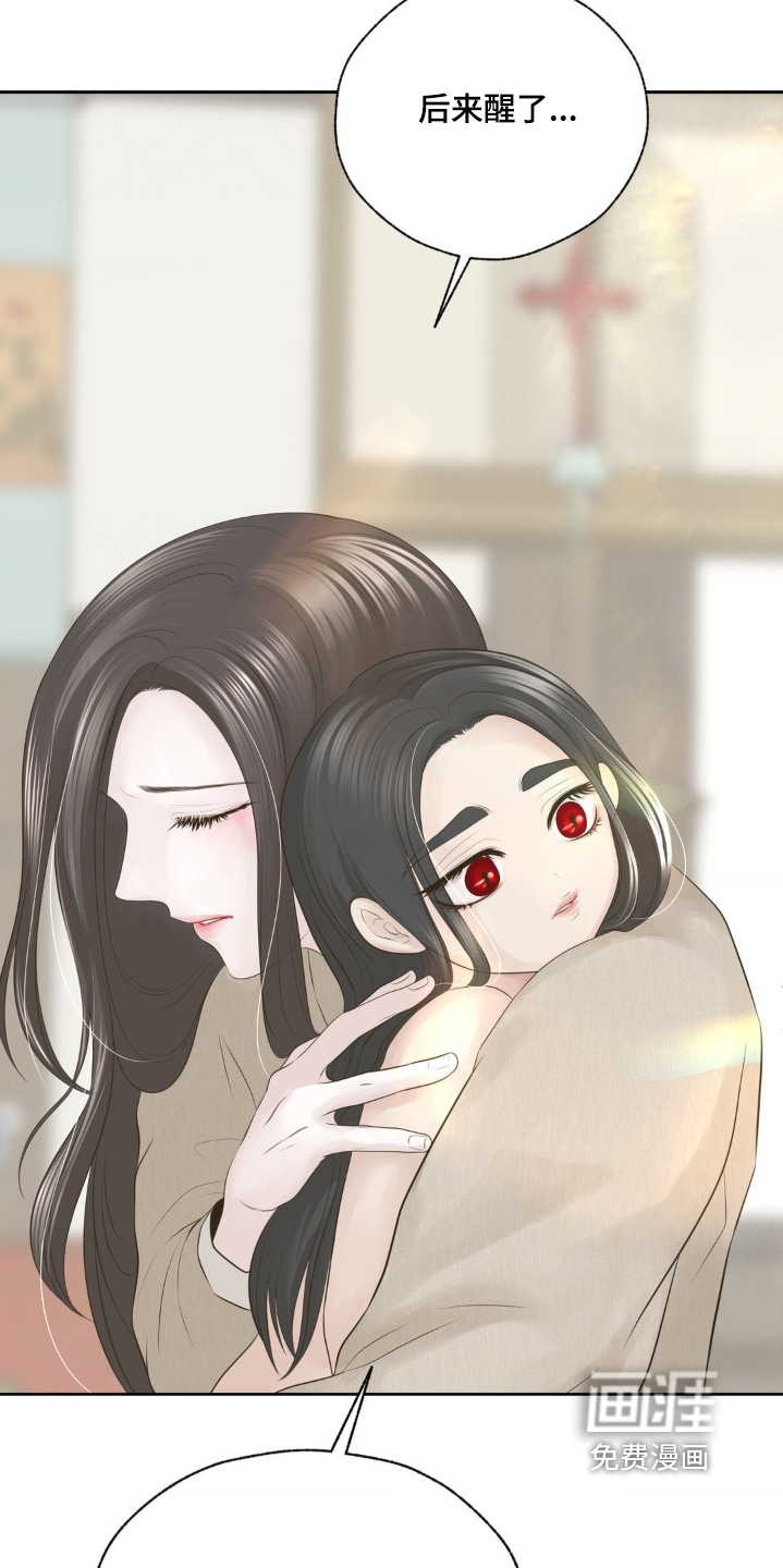 桃花香第27话图