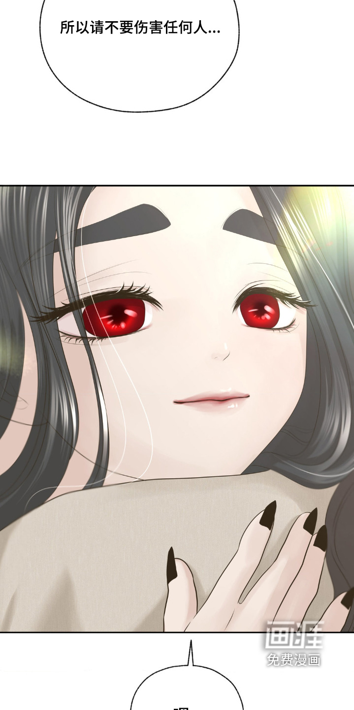 桃花香第27话图