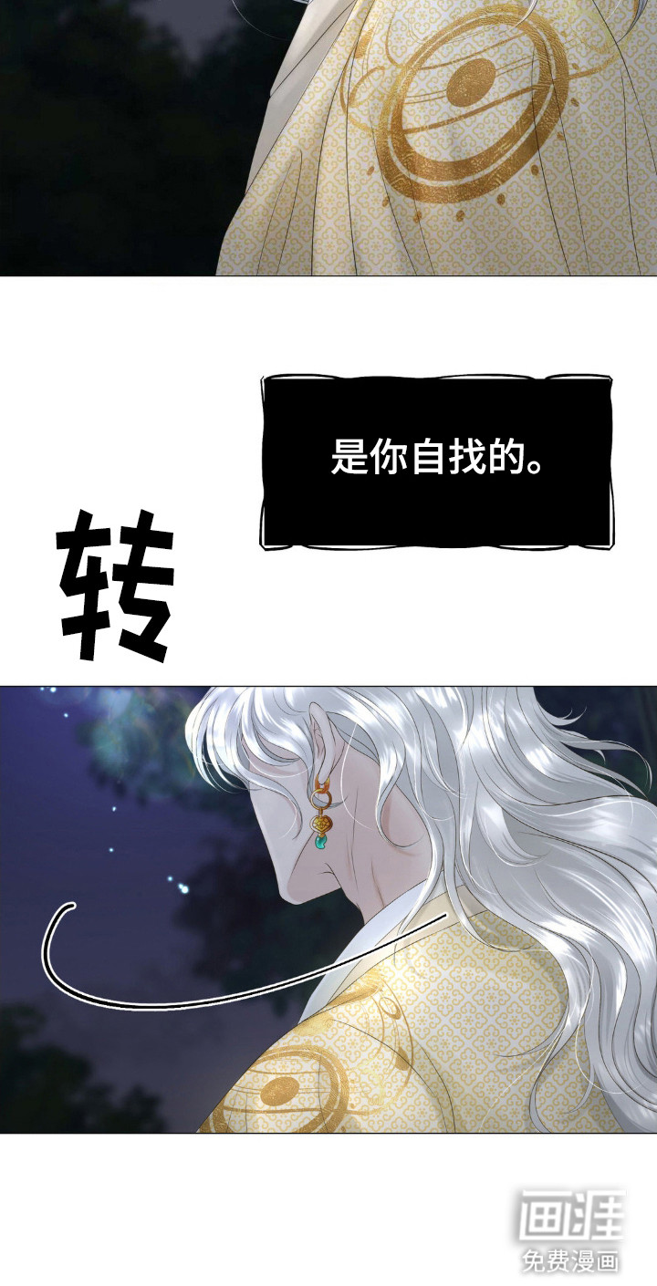 桃花香第9话图