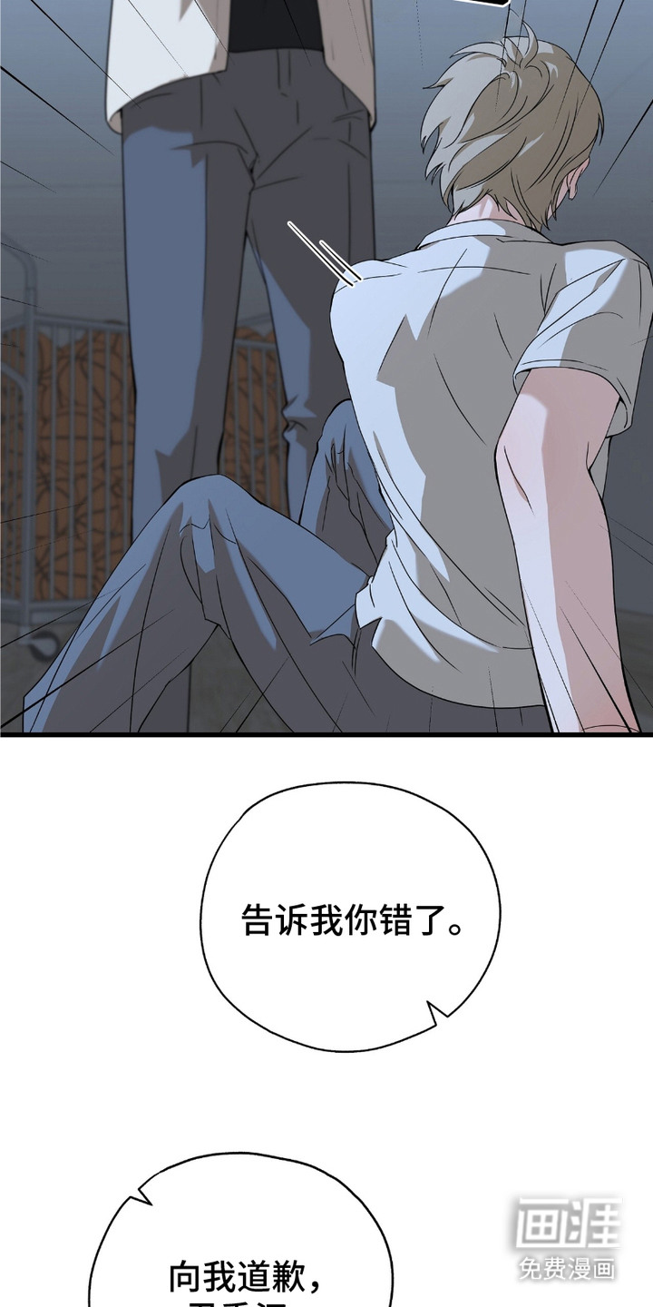 糖果契约第1话图