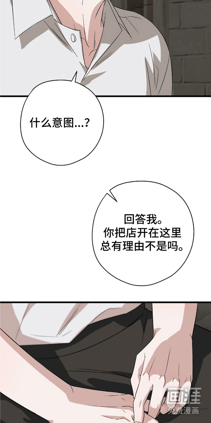 糖果契约第10话图