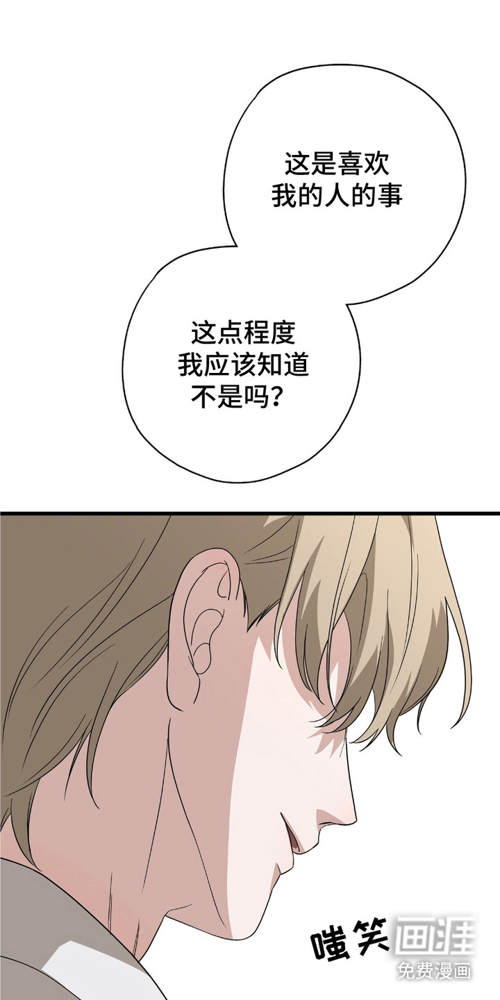 糖果契约第10话图