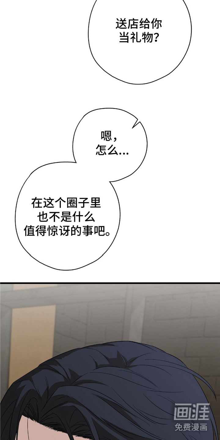 糖果契约第10话图