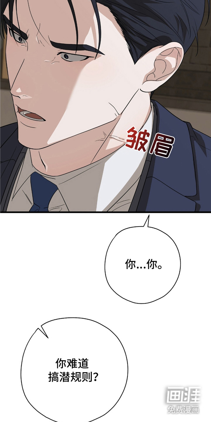 糖果契约第10话图