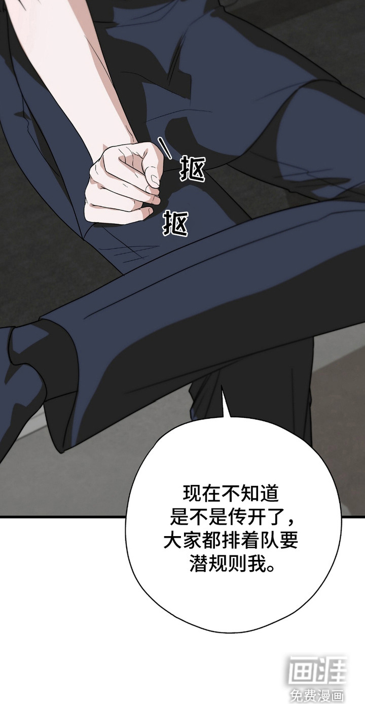 糖果契约第10话图