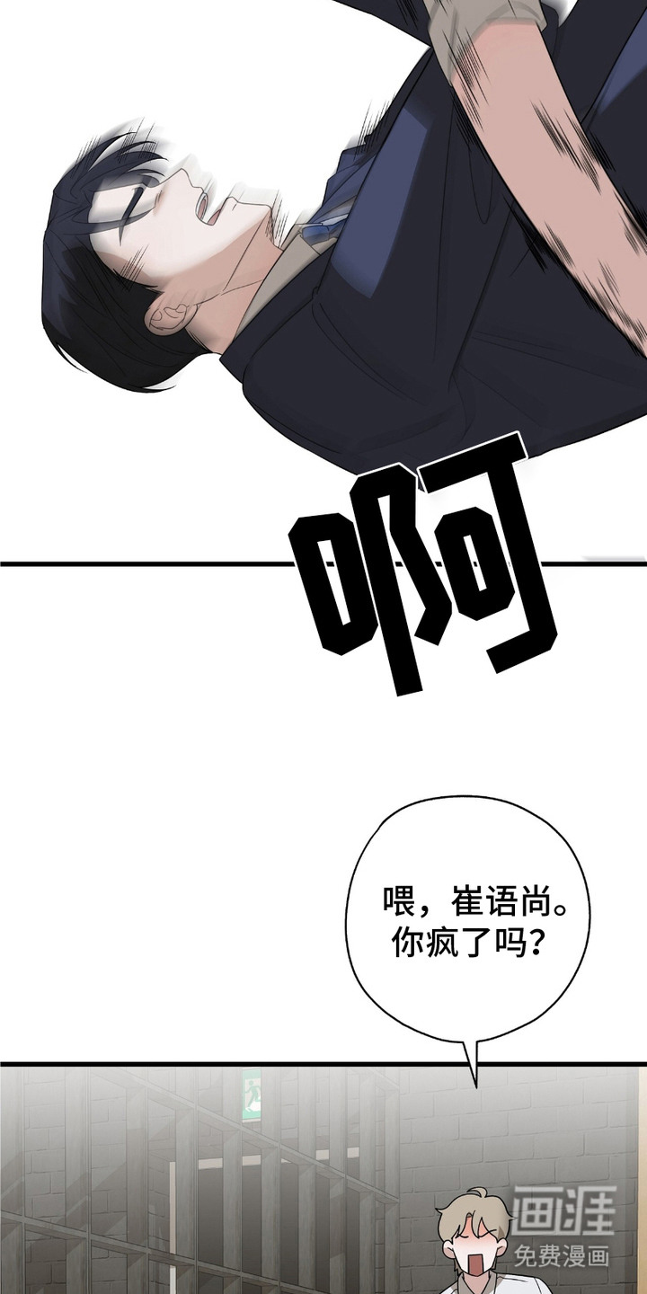 糖果契约第11话图