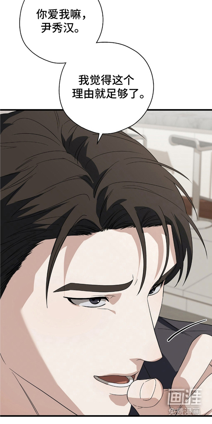 糖果契约第11话图