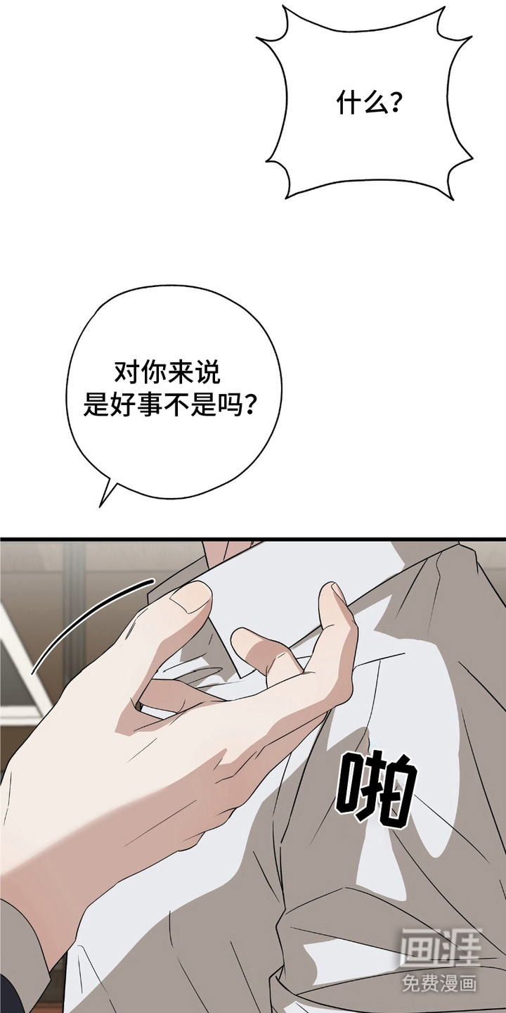 糖果契约第11话图