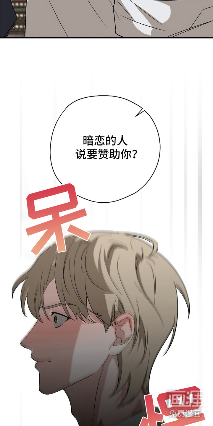 糖果契约第11话图