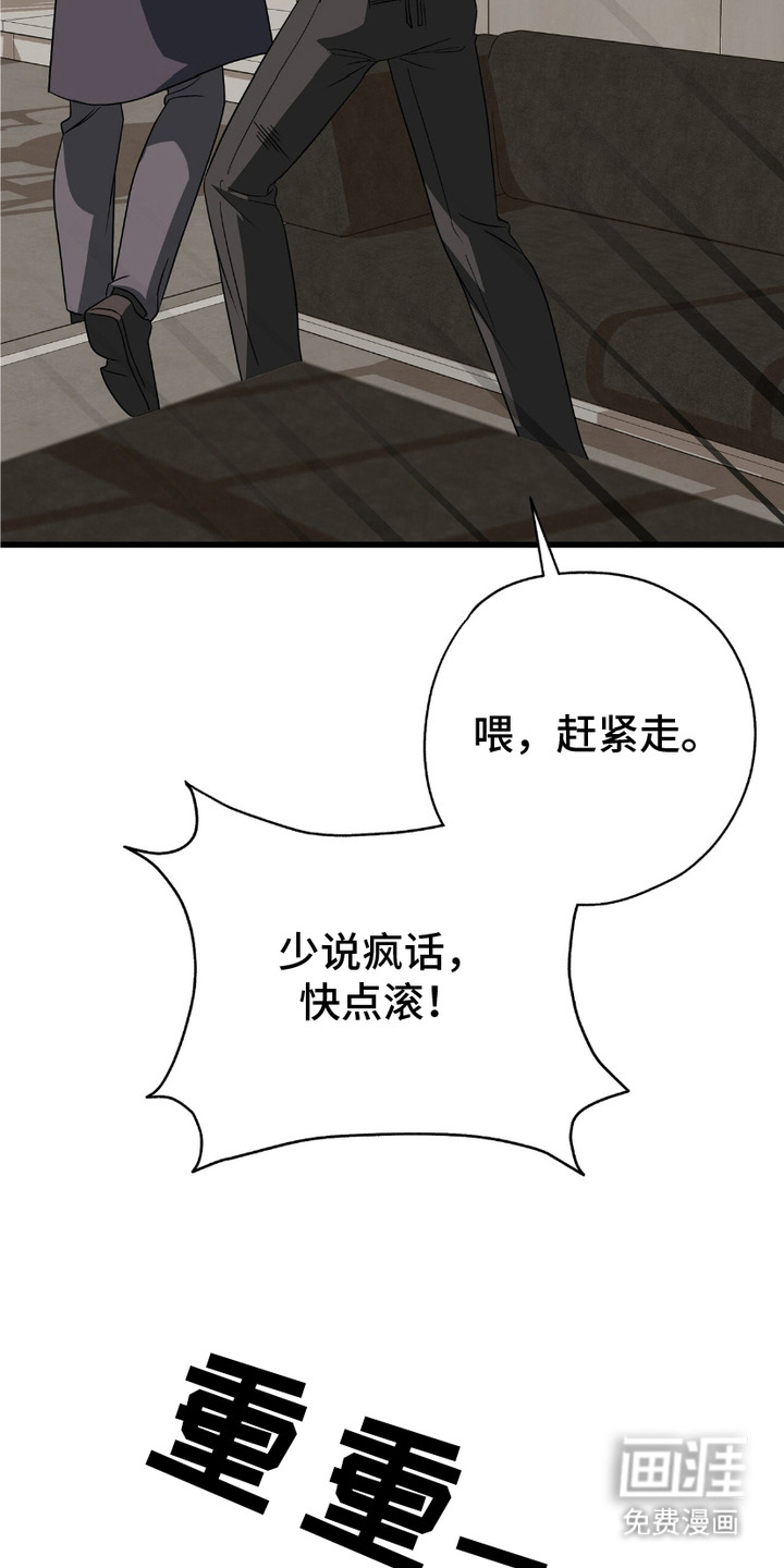 糖果契约第11话图