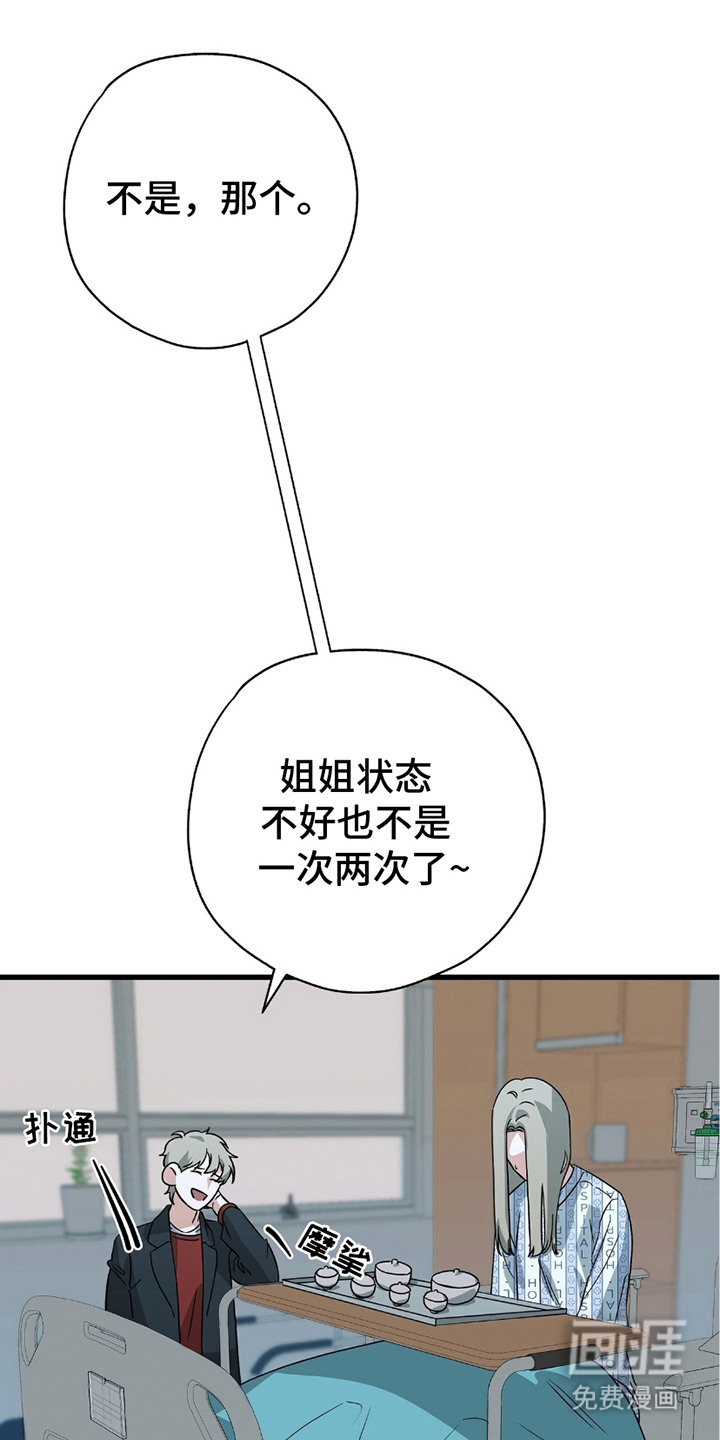 糖果契约第13话图