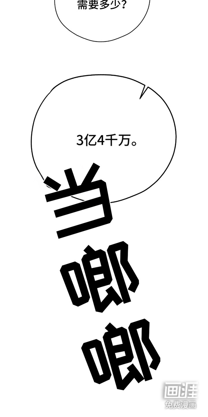 糖果契约第13话图