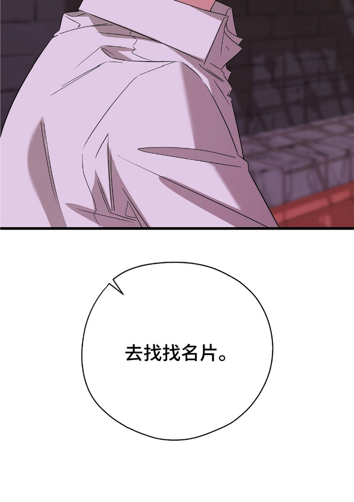 糖果契约第13话图