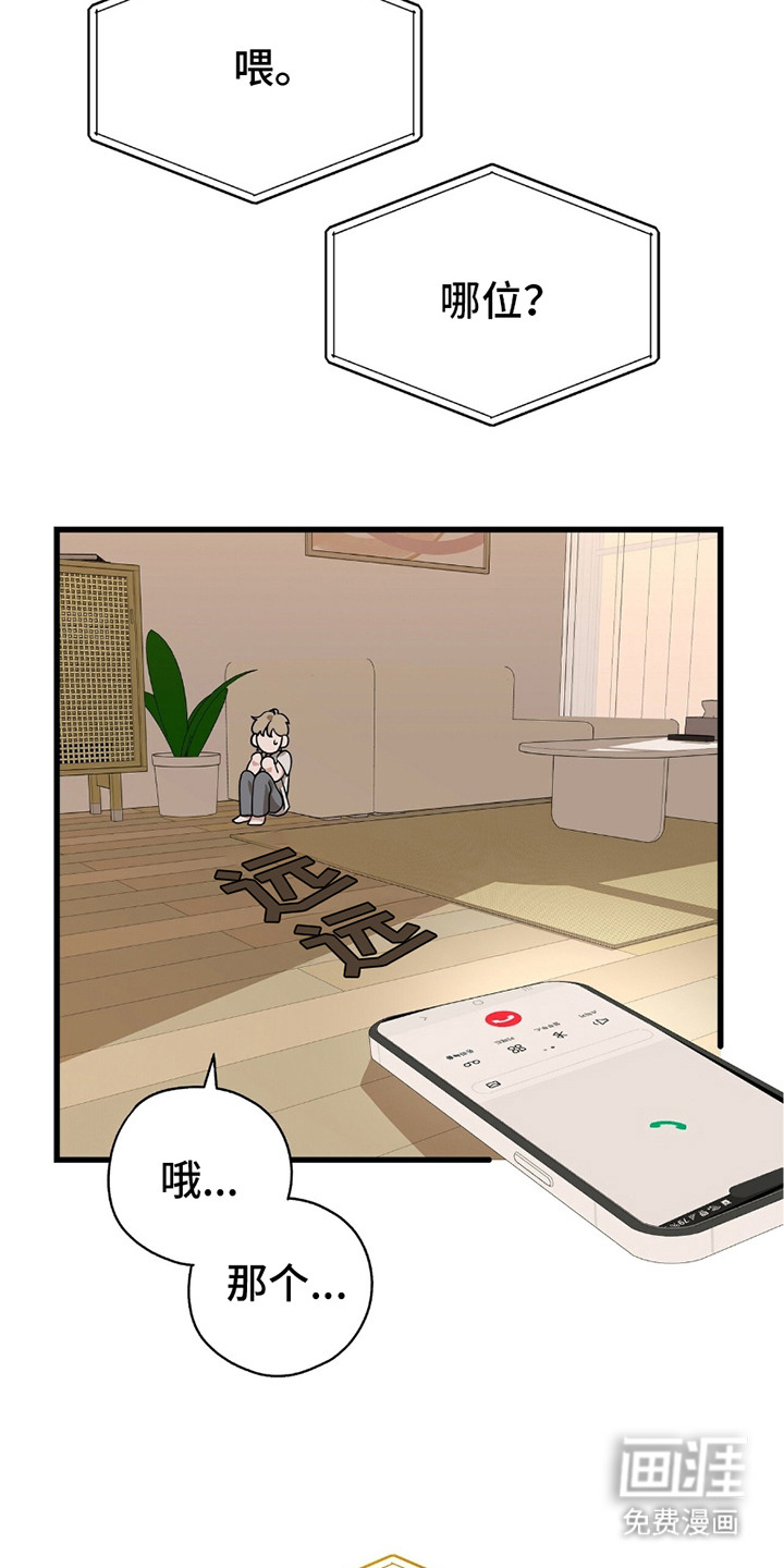 糖果契约第14话图