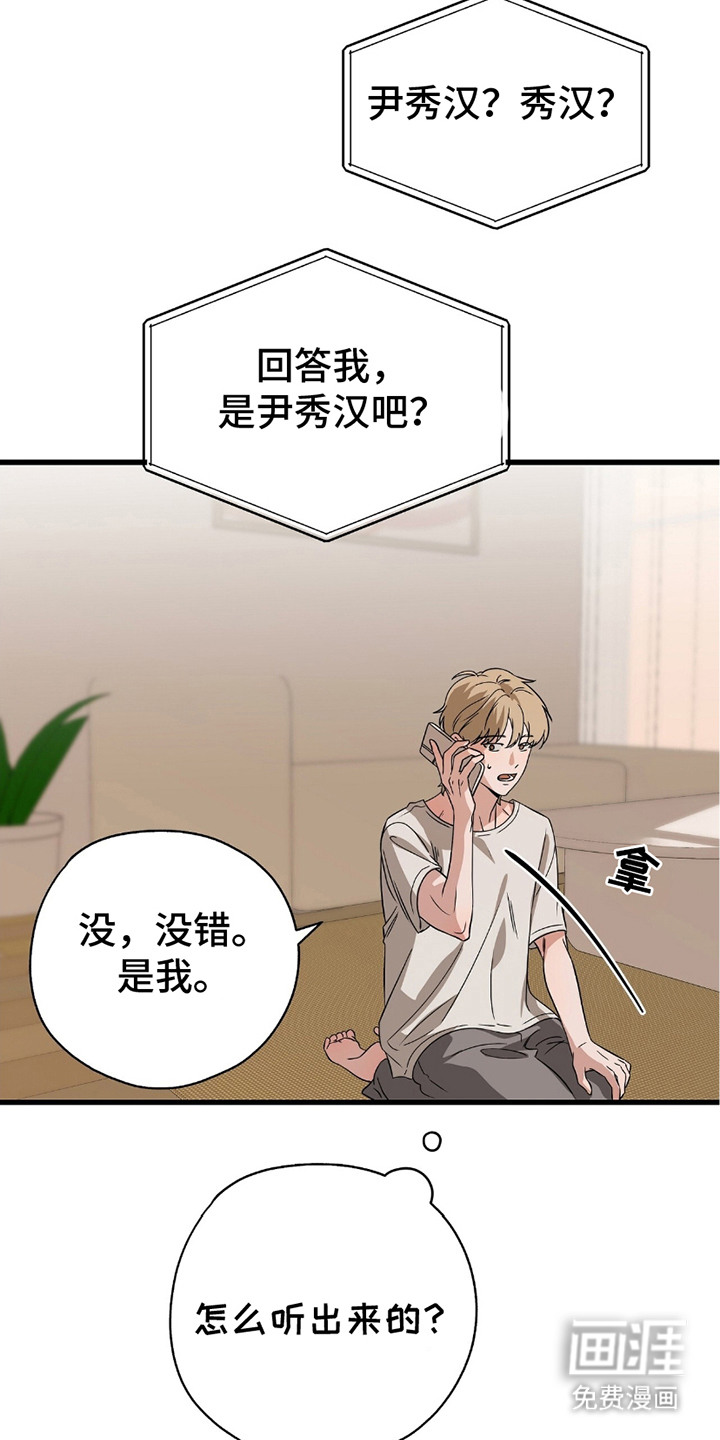 糖果契约第14话图