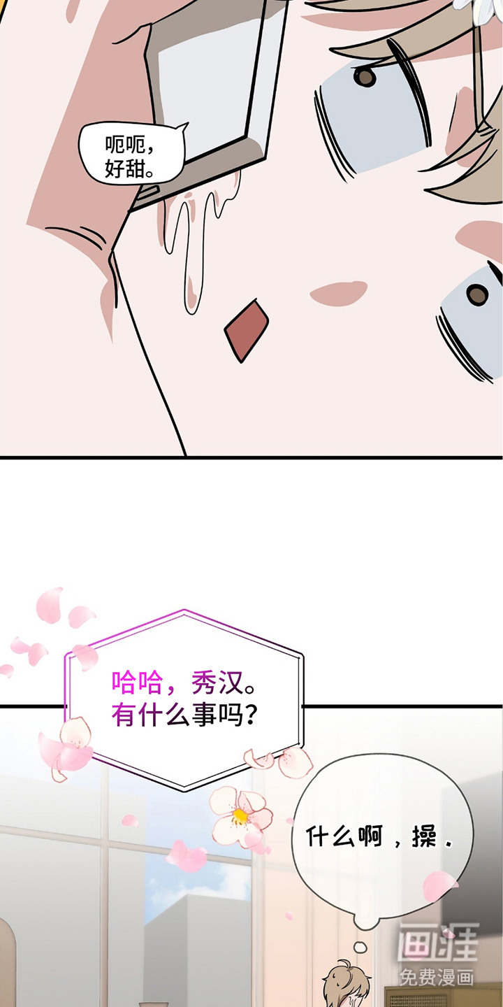 糖果契约第14话图