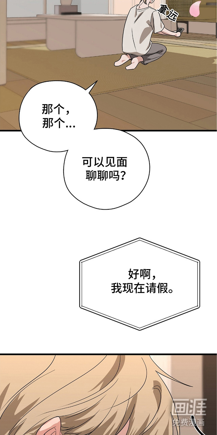 糖果契约第14话图