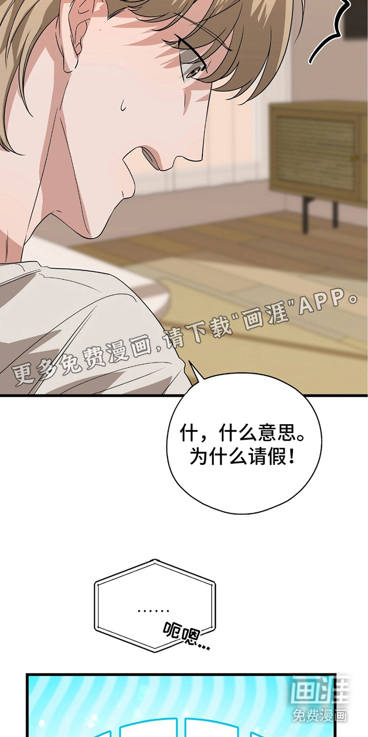 糖果契约第14话图