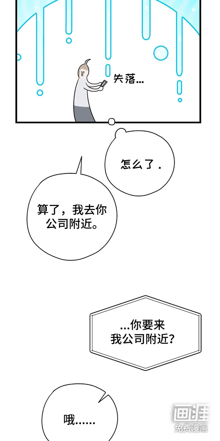 糖果契约第14话图