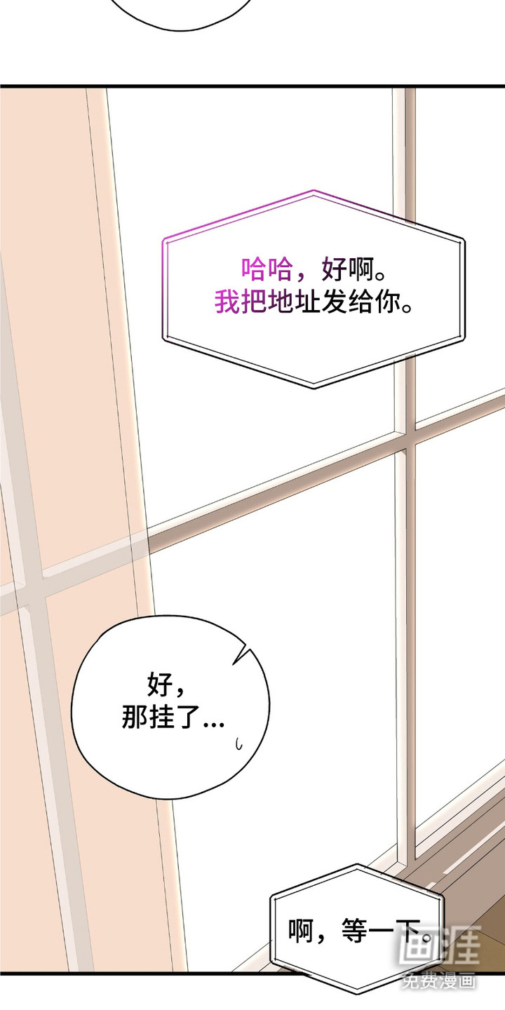 糖果契约第14话图