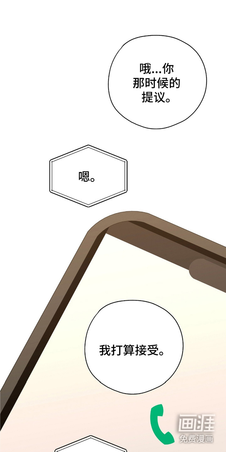 糖果契约第15话图