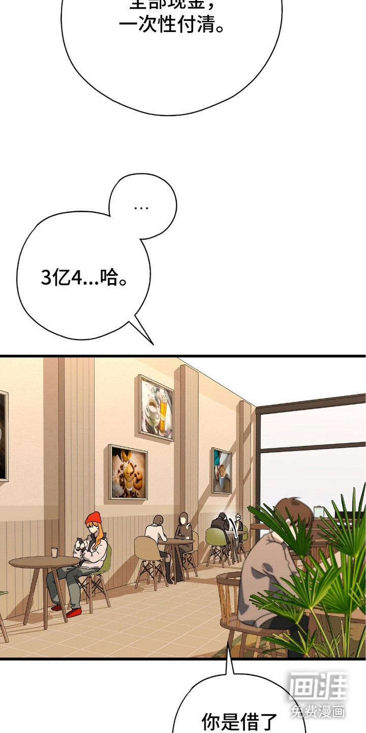 糖果契约第15话图