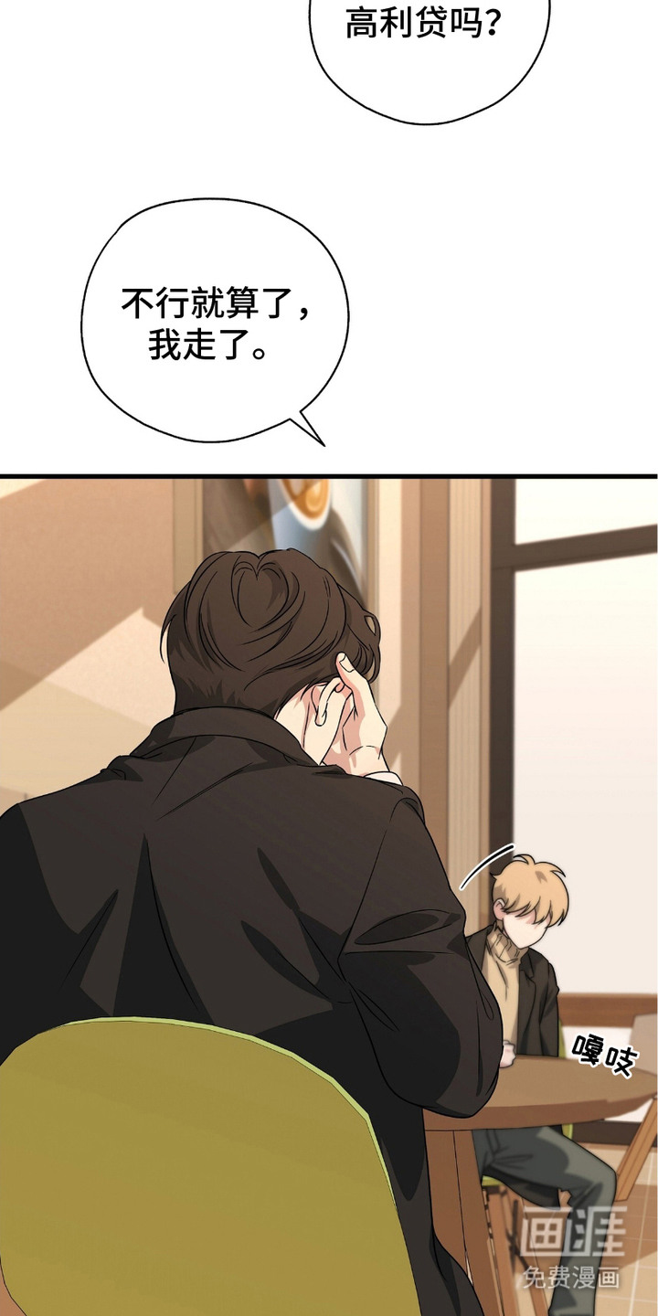 糖果契约第15话图