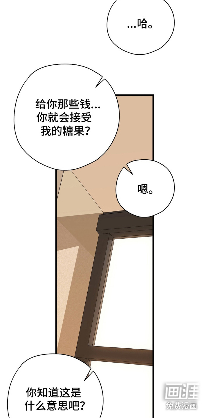 糖果契约第15话图