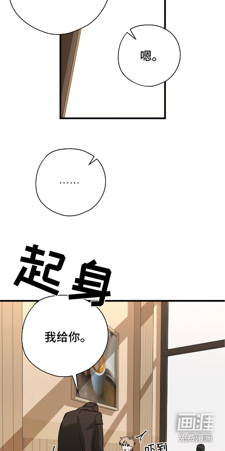 糖果契约第15话图