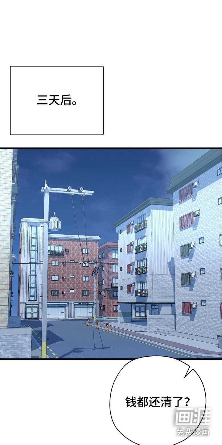 糖果契约第16话图