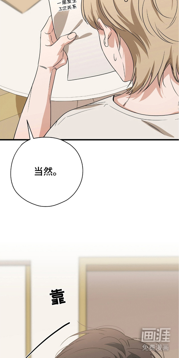 糖果契约第16话图