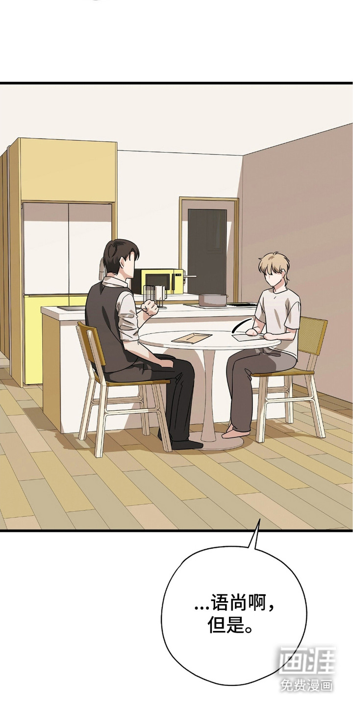 糖果契约第16话图