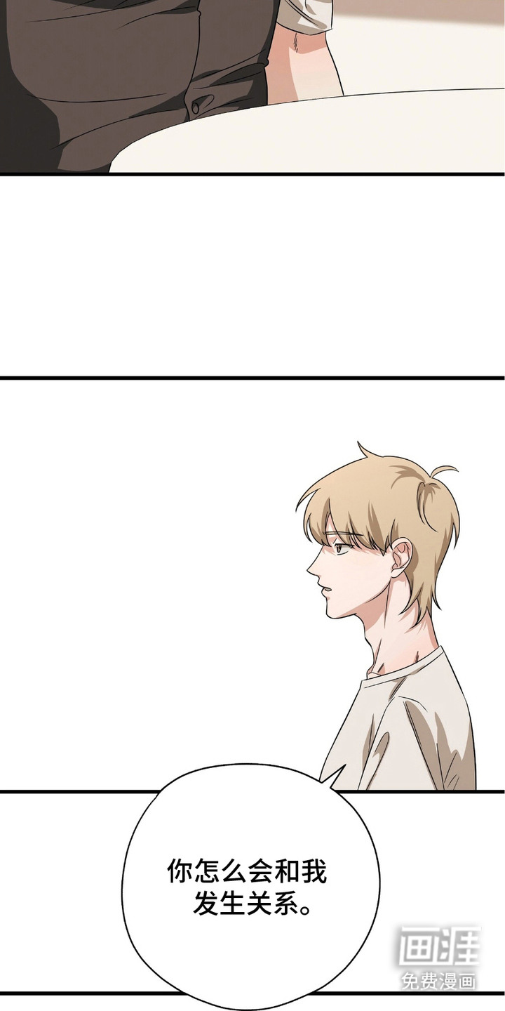 糖果契约第16话图