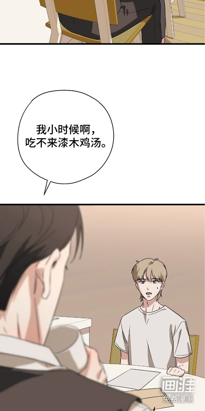 糖果契约第16话图