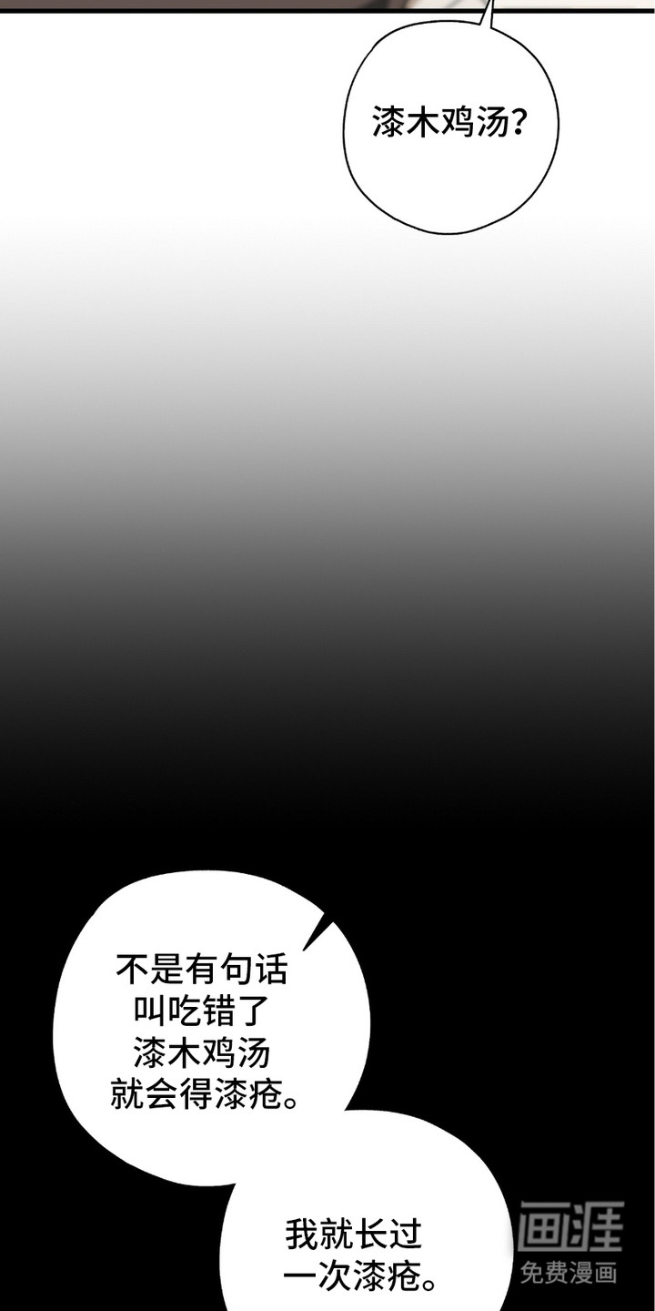 糖果契约第16话图