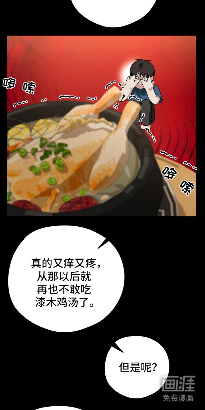 糖果契约第16话图