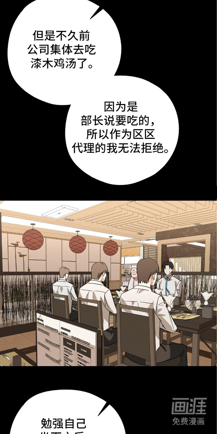 糖果契约第16话图