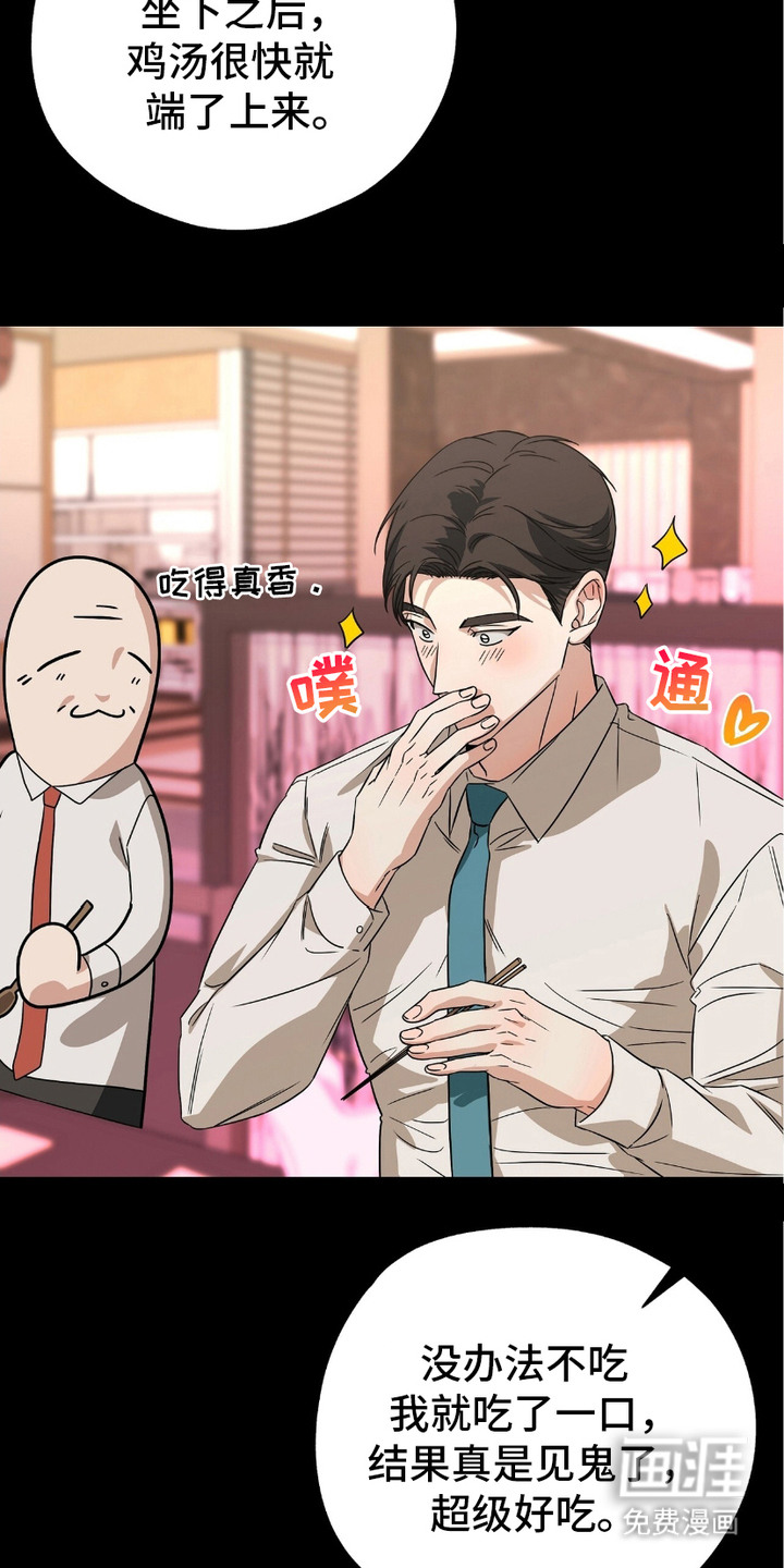 糖果契约第16话图