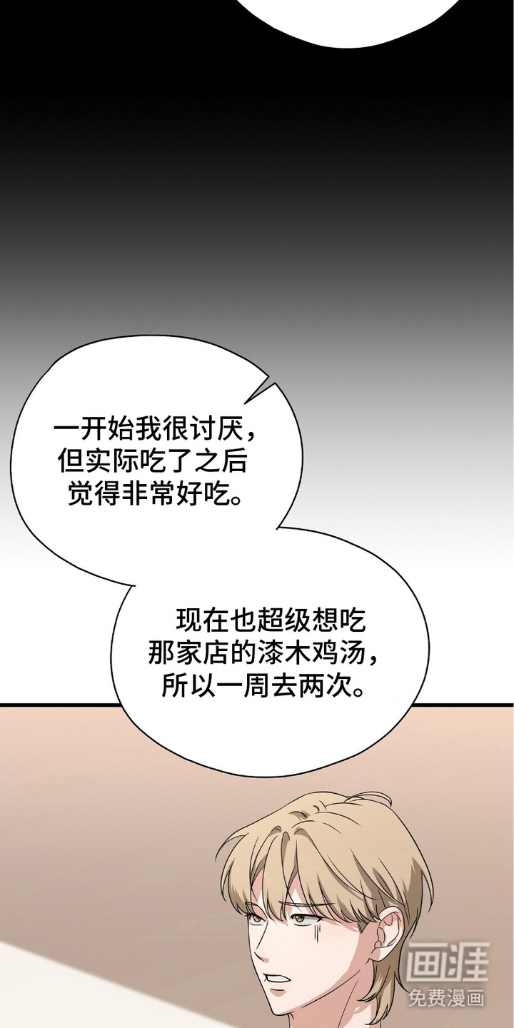 糖果契约第16话图