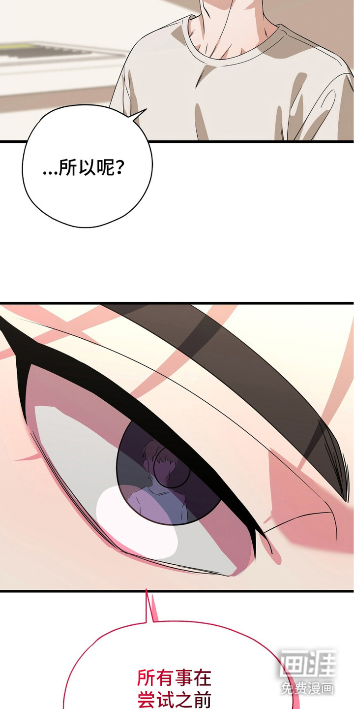 糖果契约第16话图