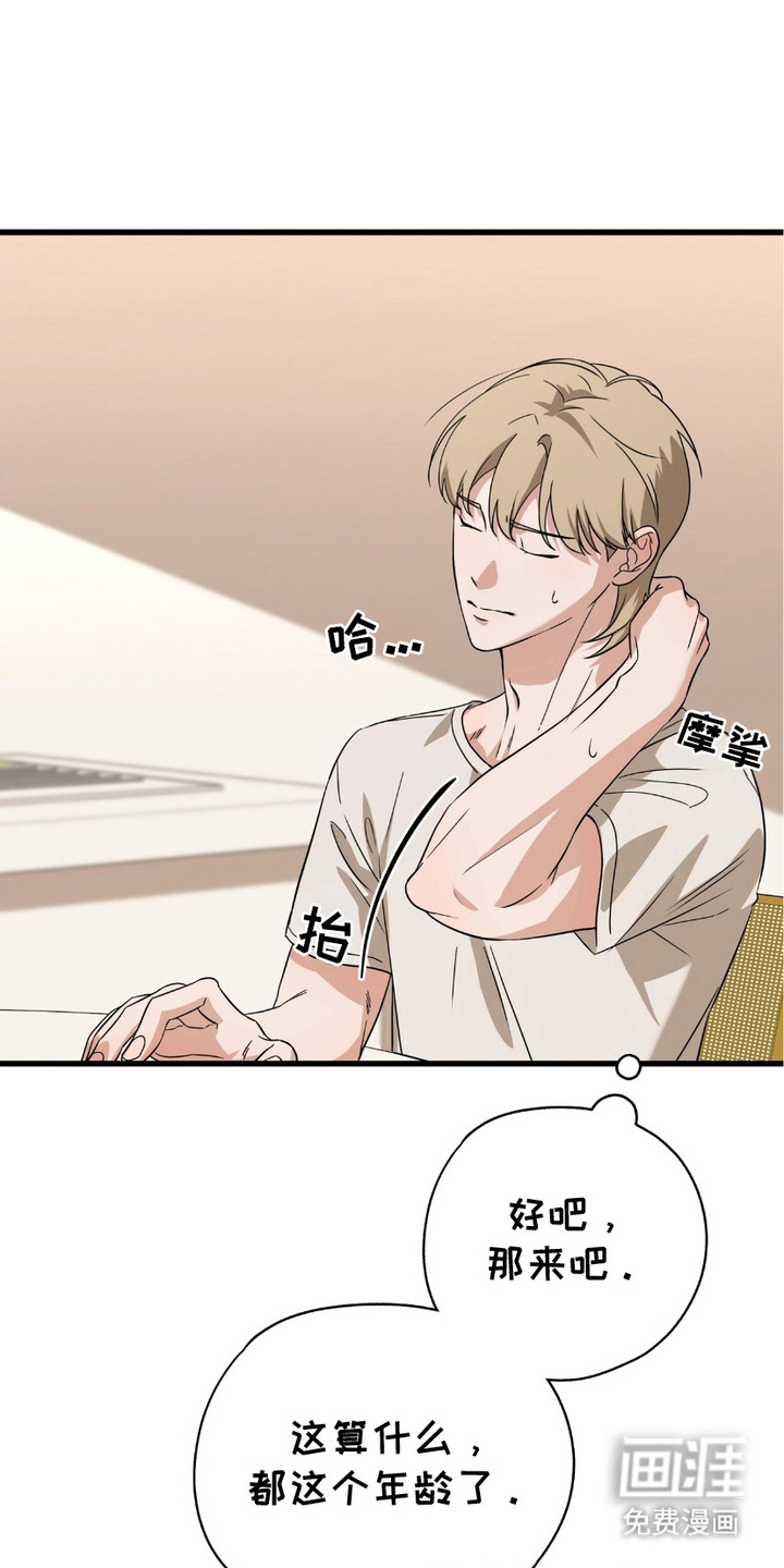 糖果契约第17话图